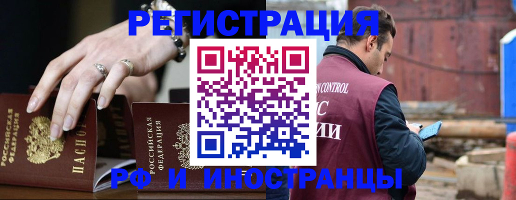 временная прописка в Алуште