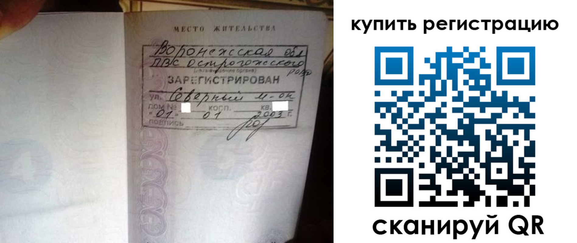прописка поиск в Алуште