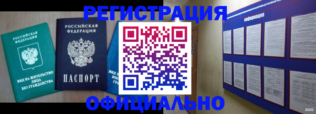 временная регистрация гарантия в Алуште
