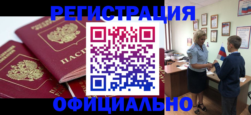 прописка для школы в Алуште