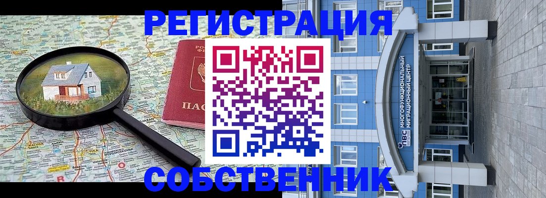 прописка в Алуште