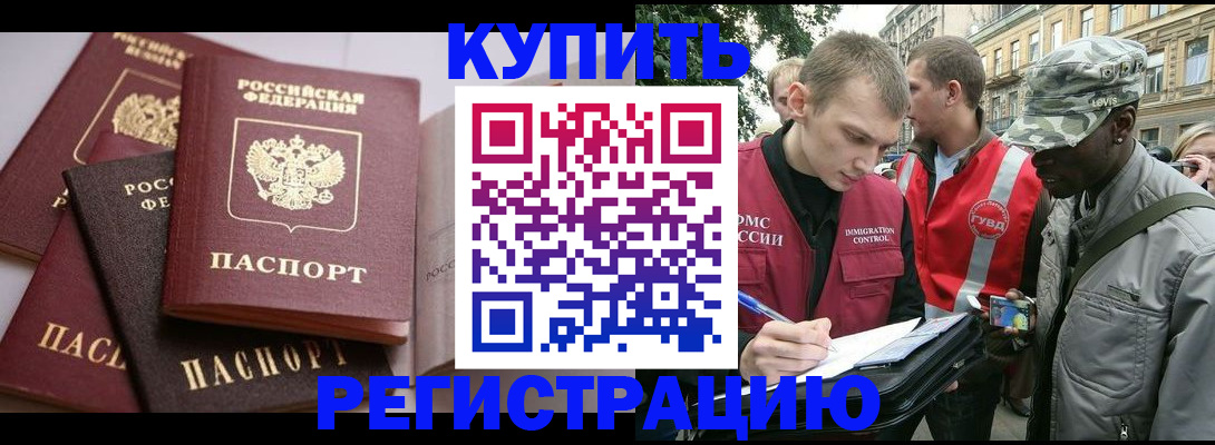 временная регистрация адрес в Алуште