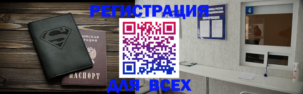 прописка для школы в Алуште