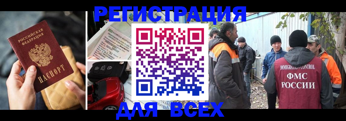 прописка для военкомата в Алуште